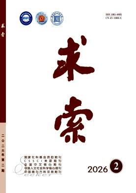 求索封面